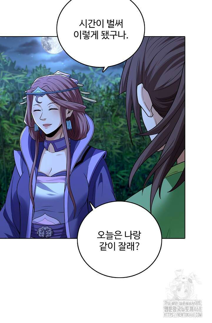 절세무신 531화 44
