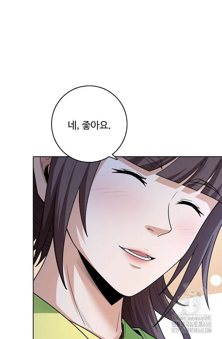 절세무신 531화 45