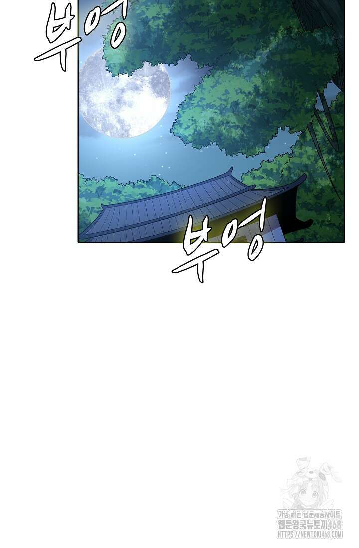 절세무신 531화 48
