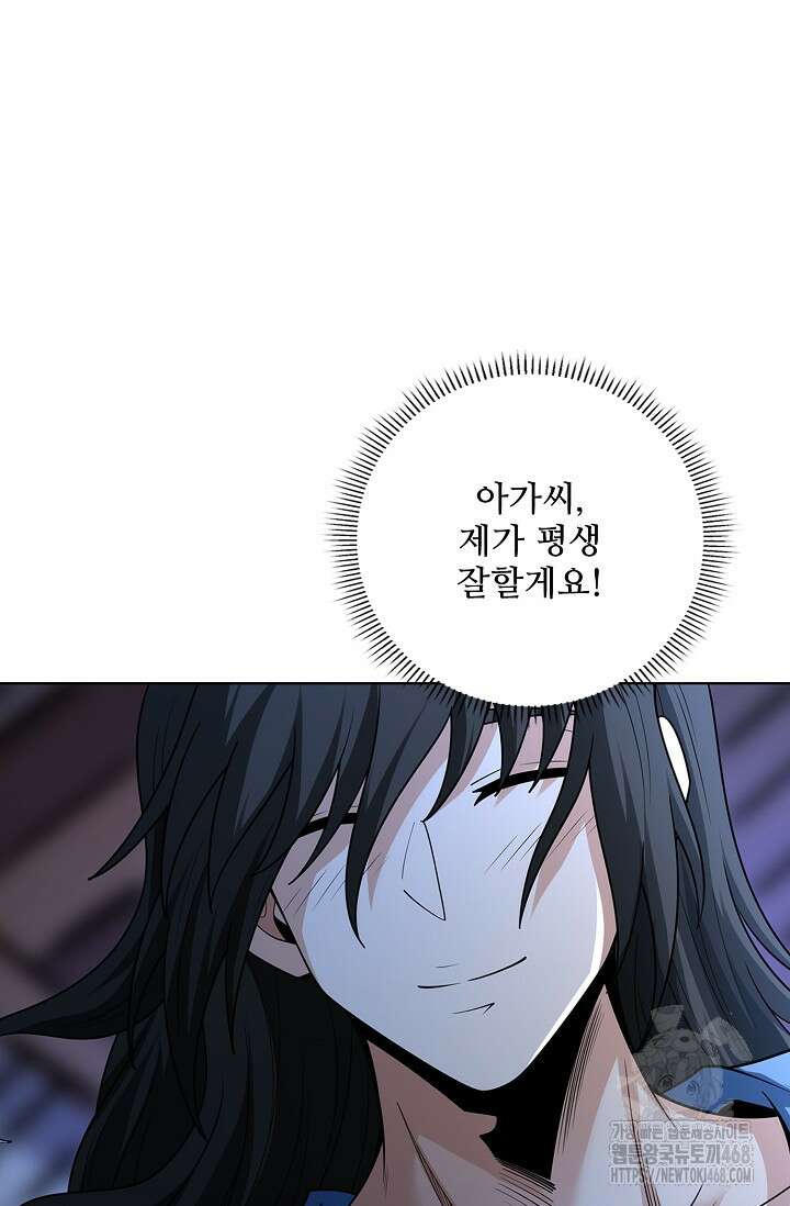 절세무신 531화 50