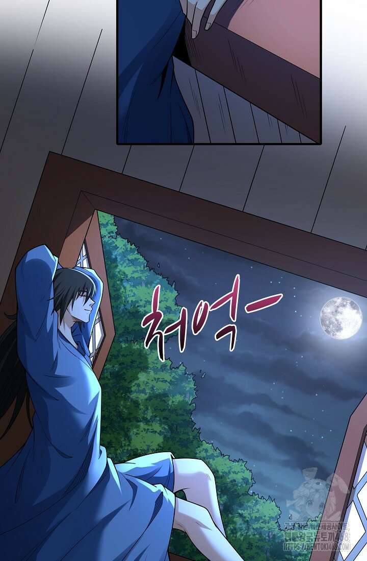 절세무신 531화 53