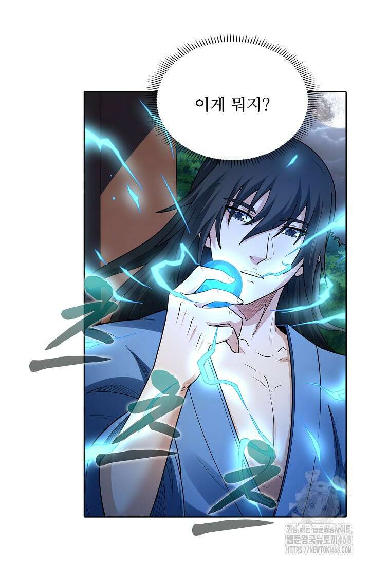 절세무신 531화 57