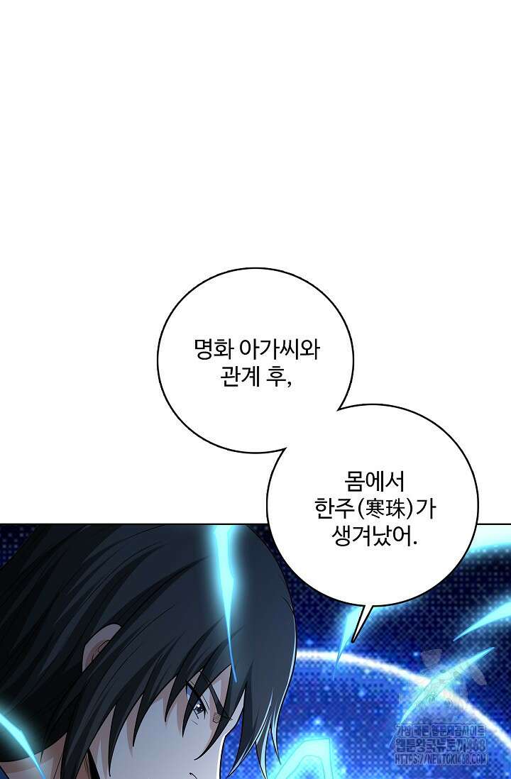 절세무신 531화 58