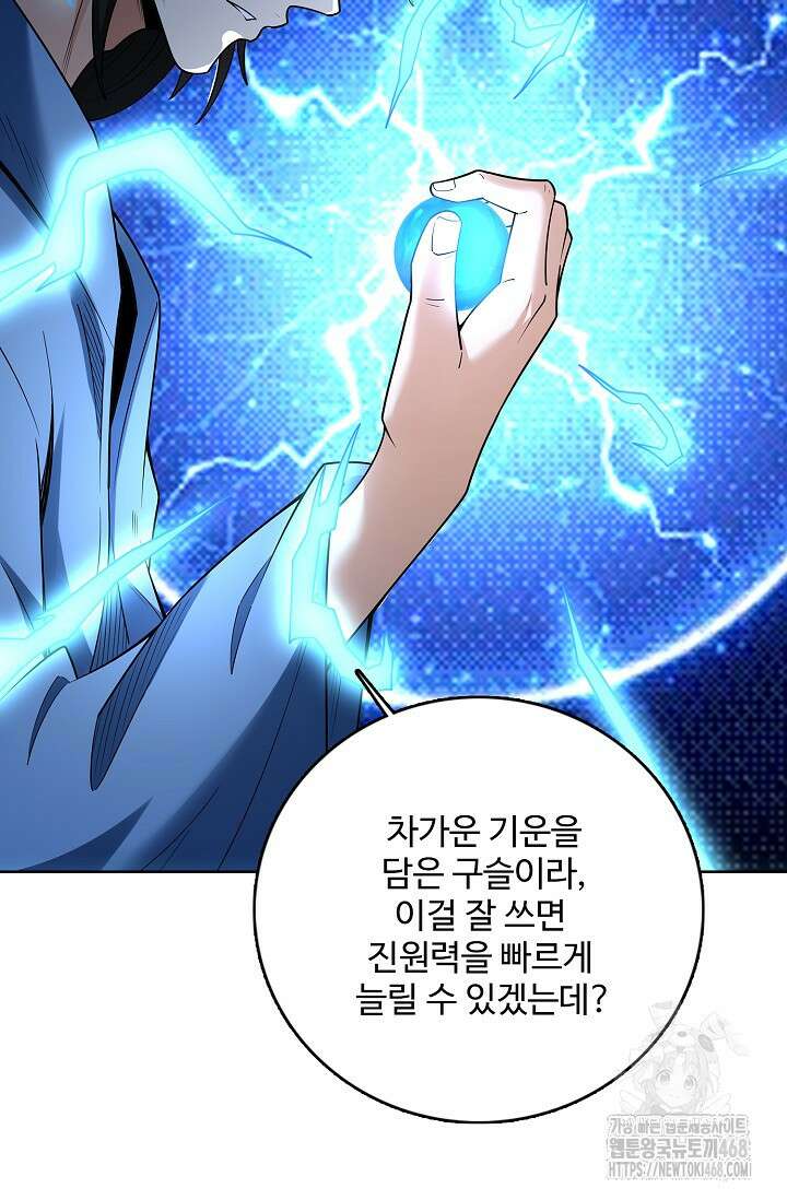 절세무신 531화 59