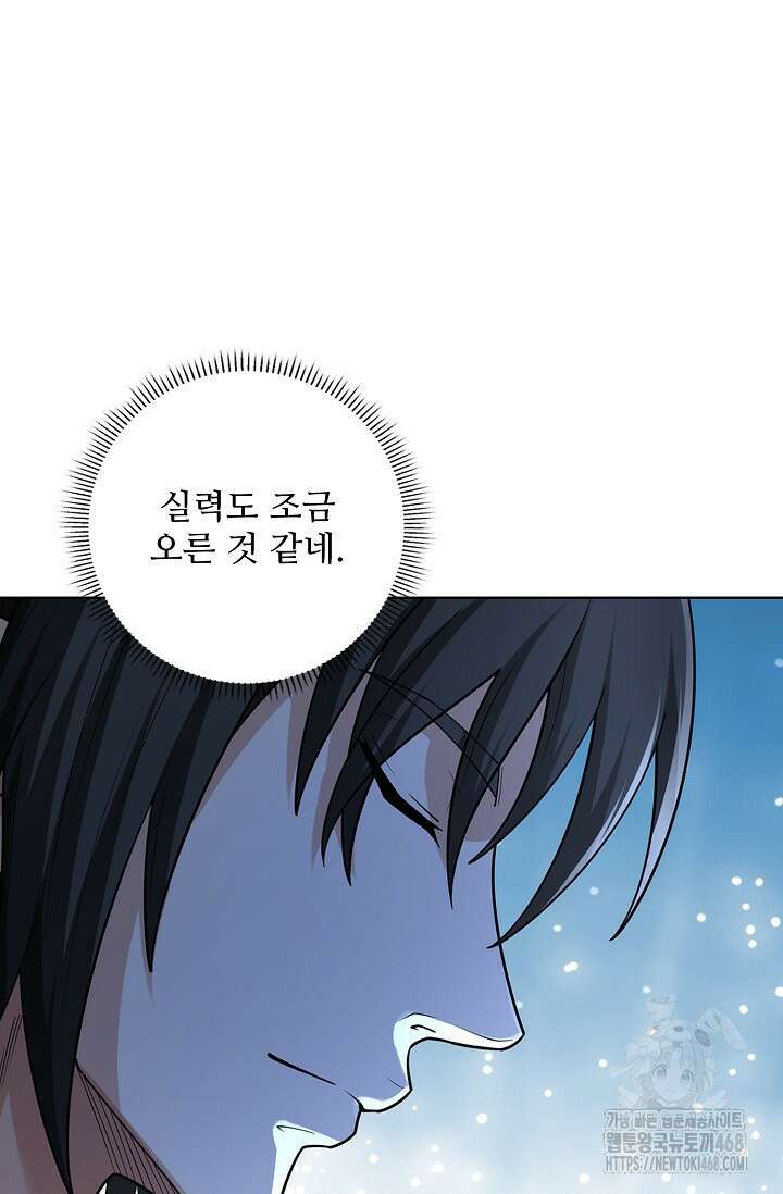 절세무신 531화 60