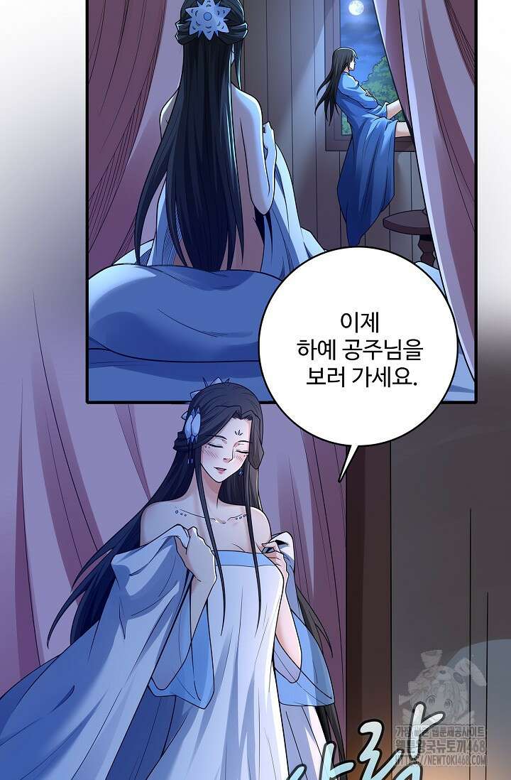 절세무신 531화 62