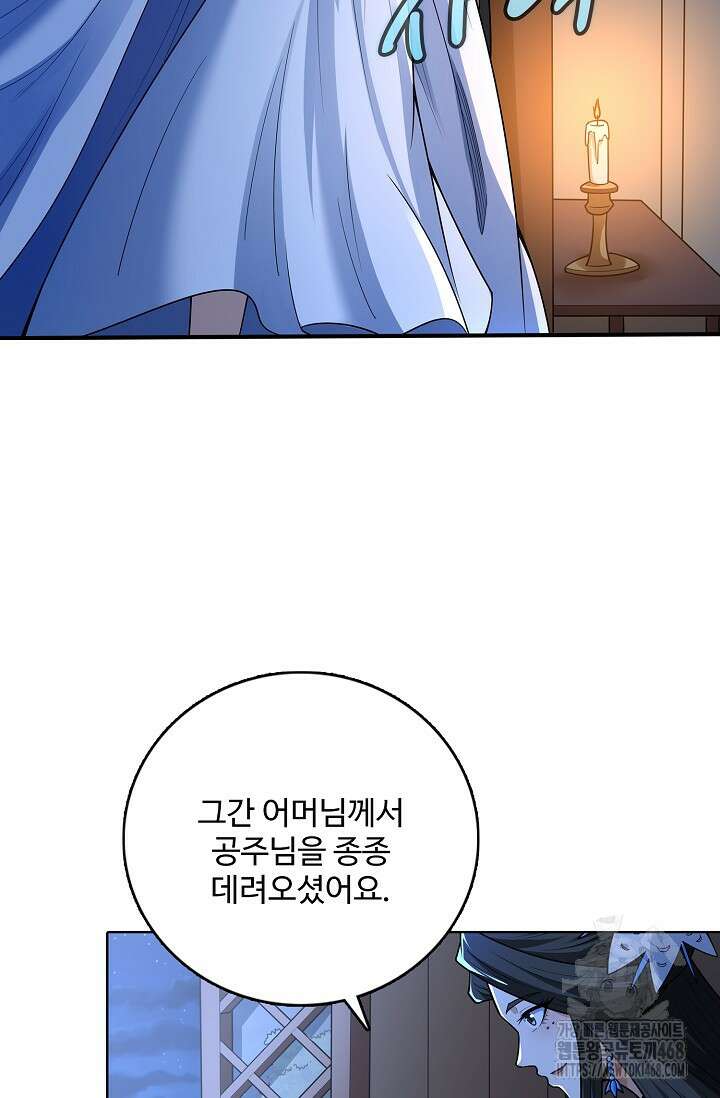 절세무신 531화 63