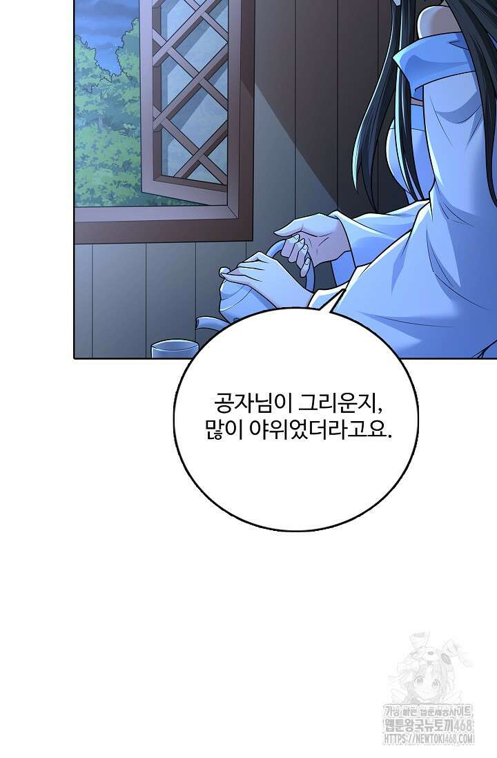 절세무신 531화 64
