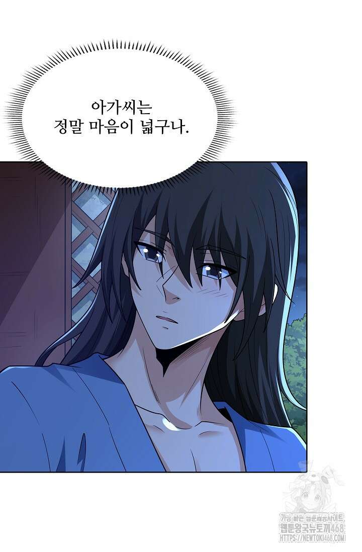 절세무신 531화 65