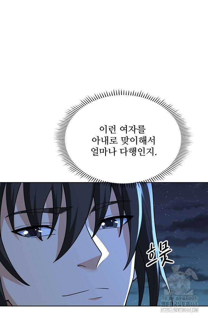 절세무신 531화 66