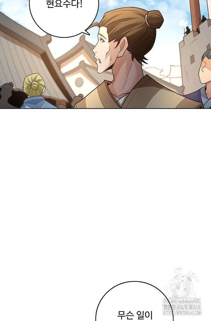절세무신 531화 69