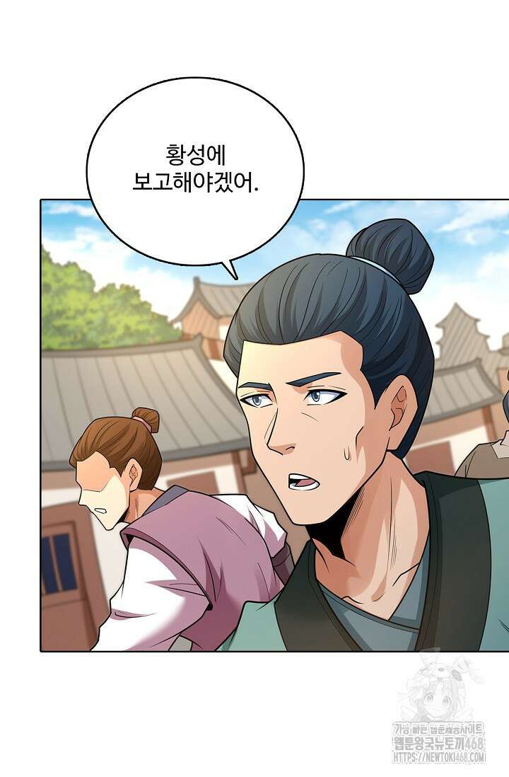 절세무신 531화 71
