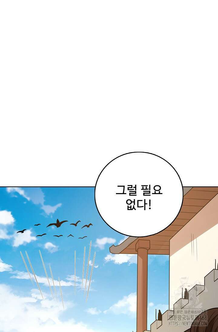 절세무신 531화 72