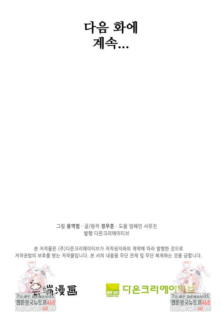 절세무신 531화 80