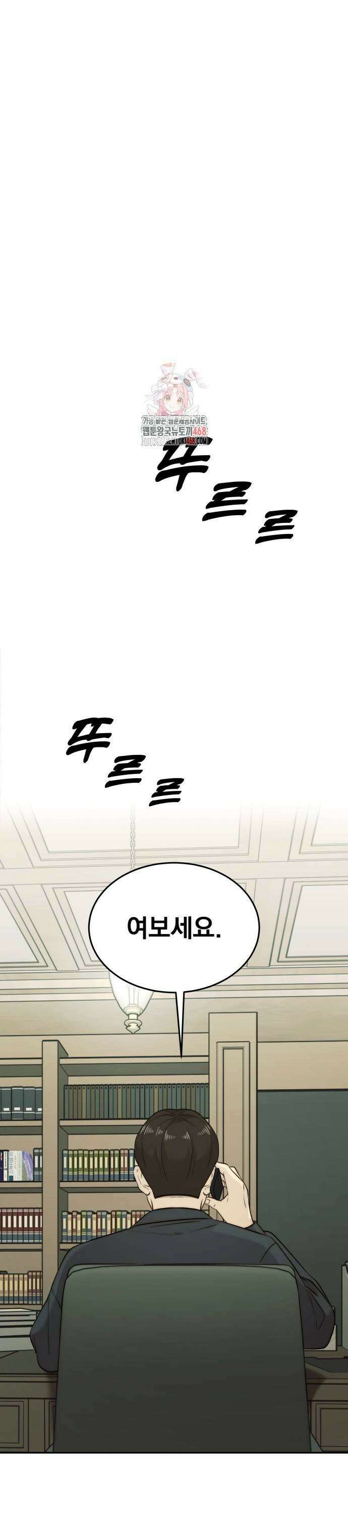 재벌의 품격 51화 1