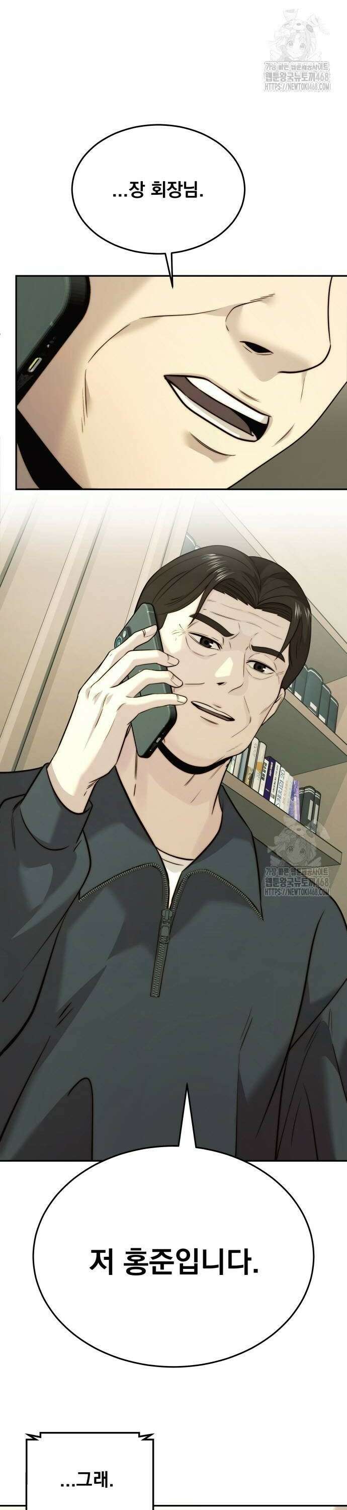 재벌의 품격 51화 2