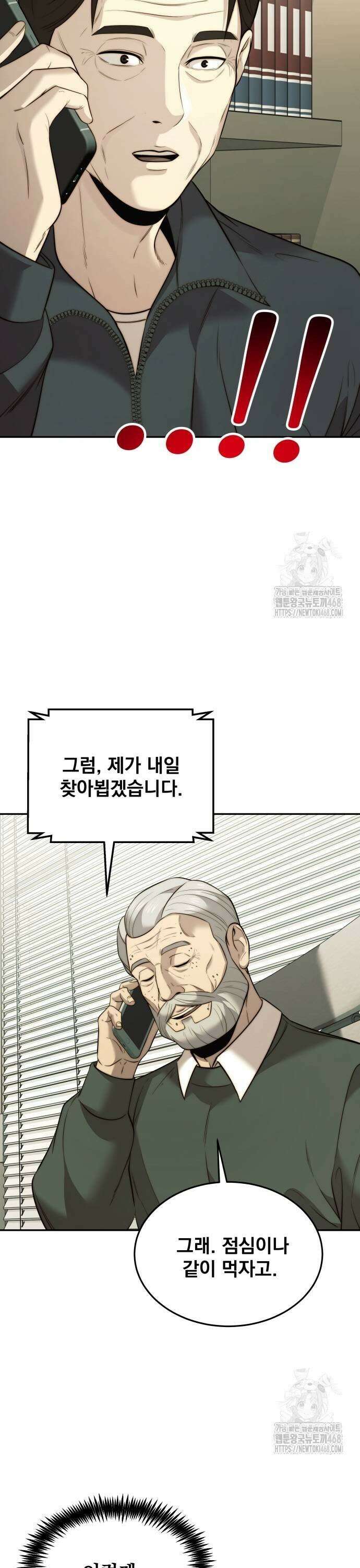 재벌의 품격 51화 7