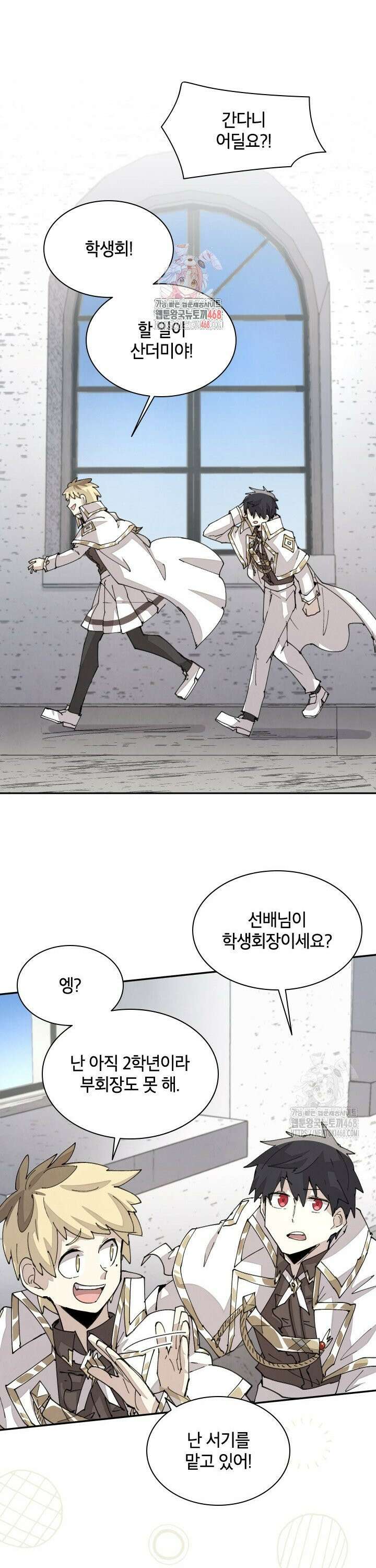 용사파티 대마법사의 환생 65화 1