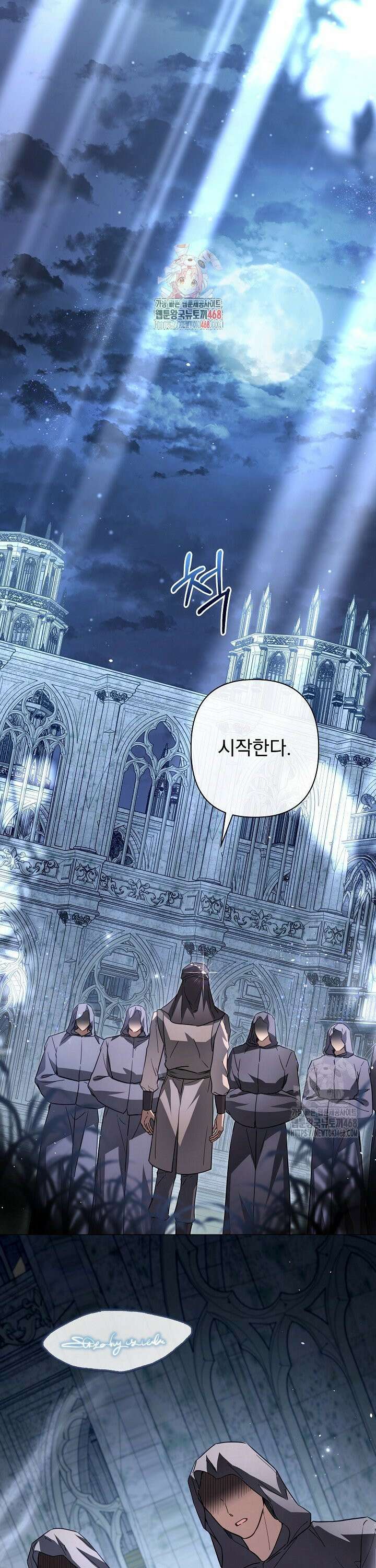 월흔 61화 1