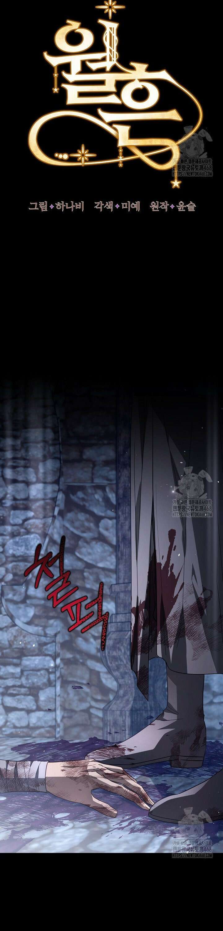 월흔 61화 3
