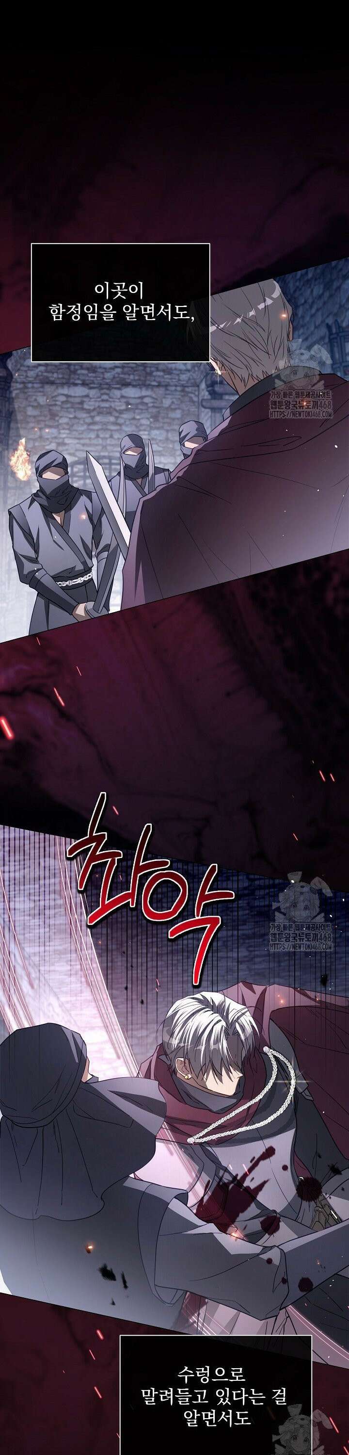 월흔 61화 4