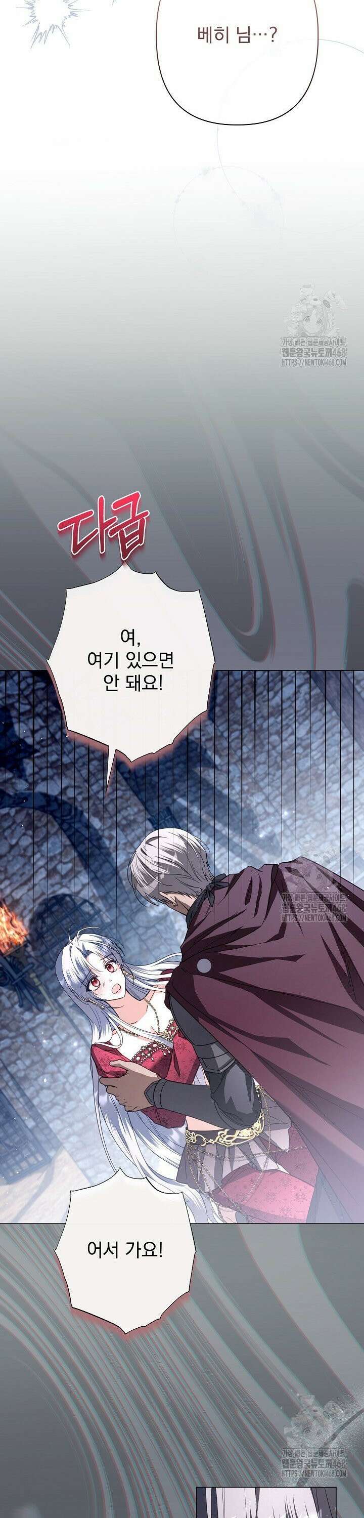 월흔 61화 11