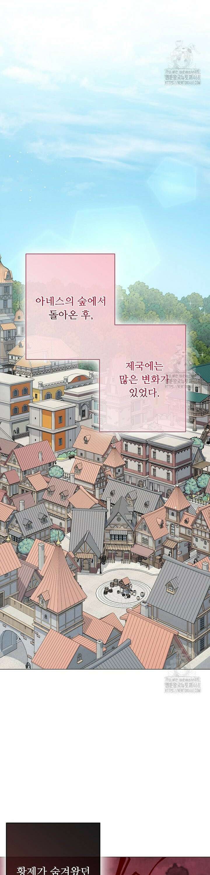 전직 성녀와 흑막의 비밀 연애 65화 20
