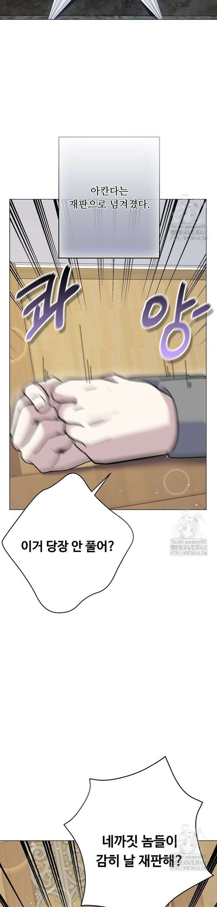 전직 성녀와 흑막의 비밀 연애 65화 24