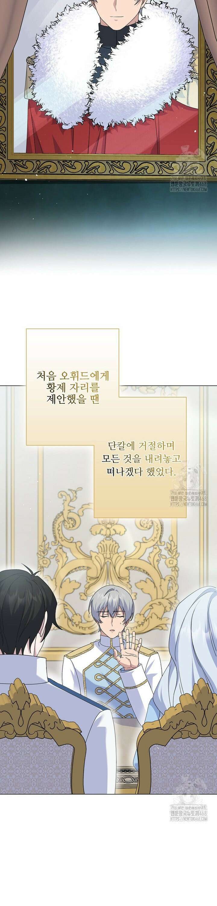 전직 성녀와 흑막의 비밀 연애 65화 31