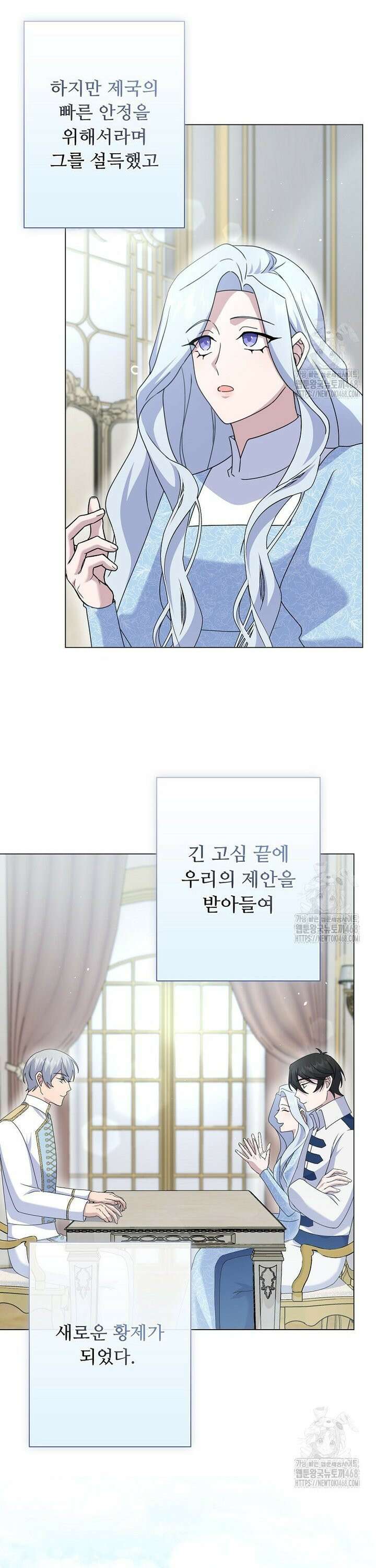 전직 성녀와 흑막의 비밀 연애 65화 32