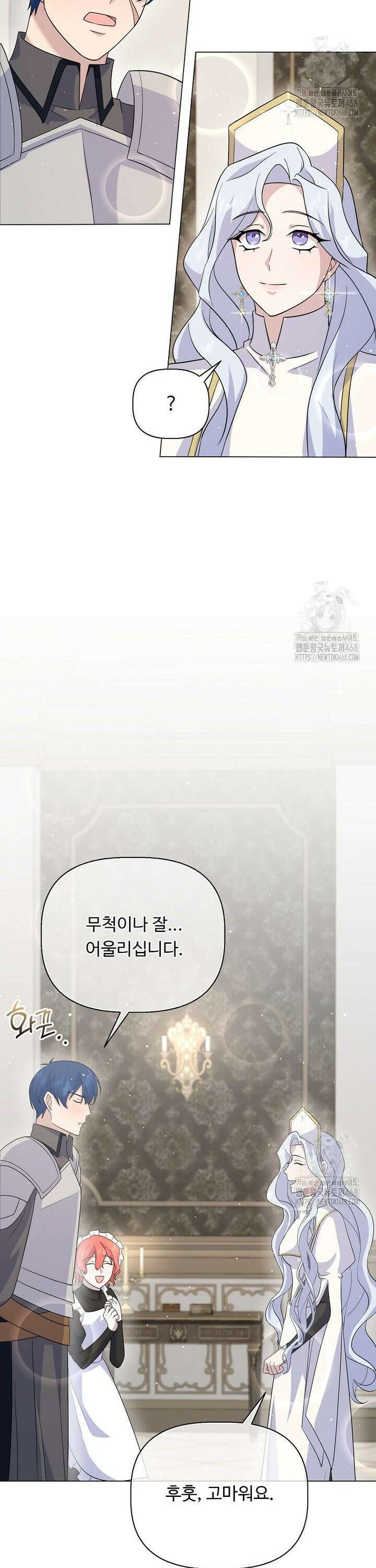 전직 성녀와 흑막의 비밀 연애 65화 36