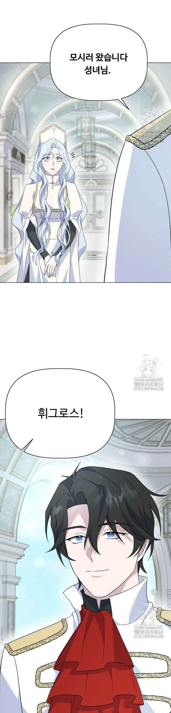 전직 성녀와 흑막의 비밀 연애 65화 39