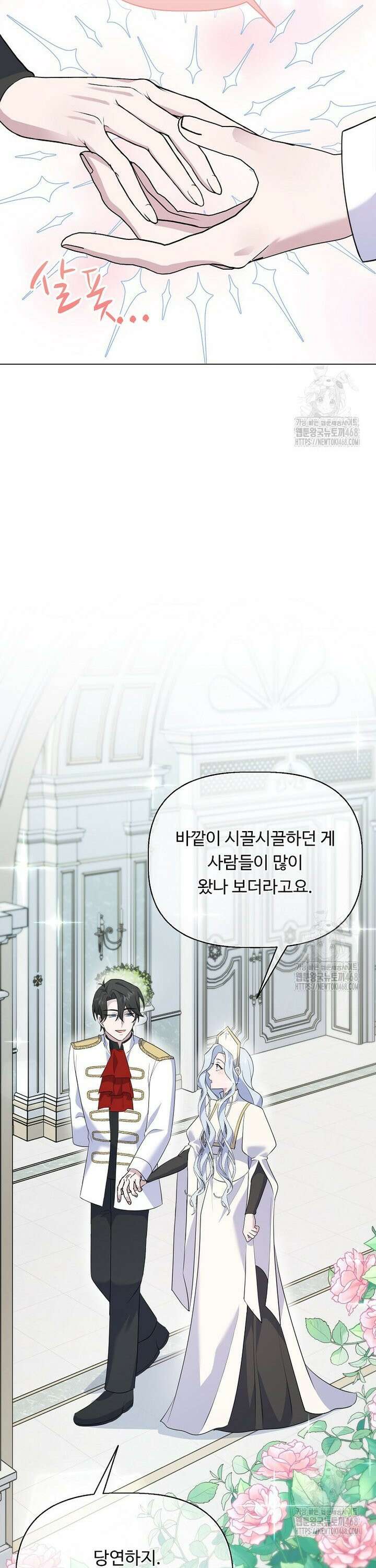 전직 성녀와 흑막의 비밀 연애 65화 41