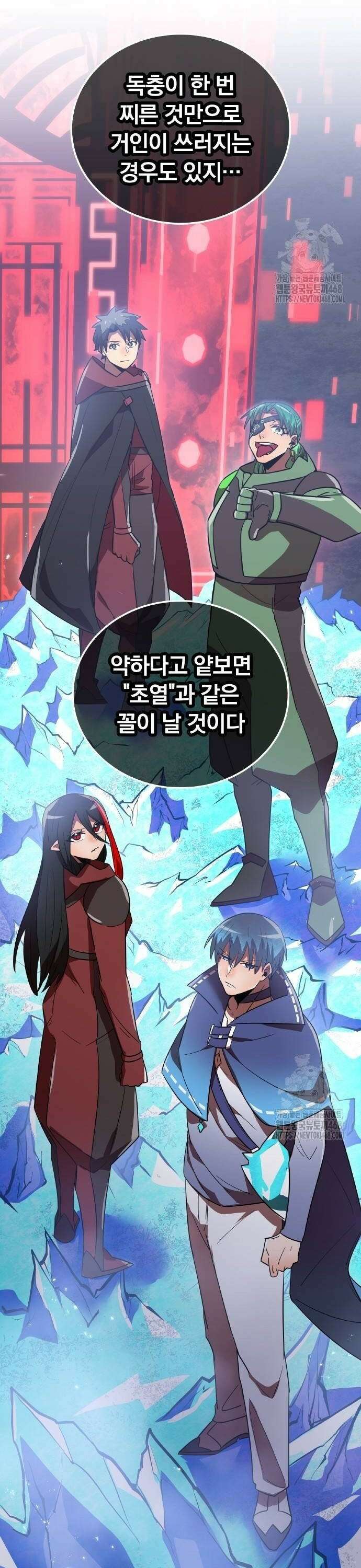 신혈의 구세주 60화 감옥에 사는 자 4