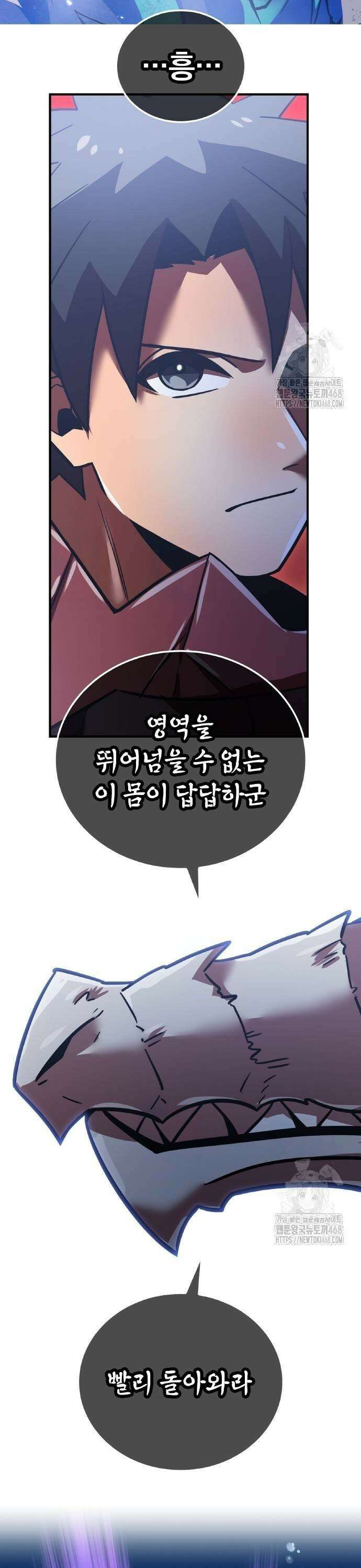 신혈의 구세주 60화 감옥에 사는 자 5