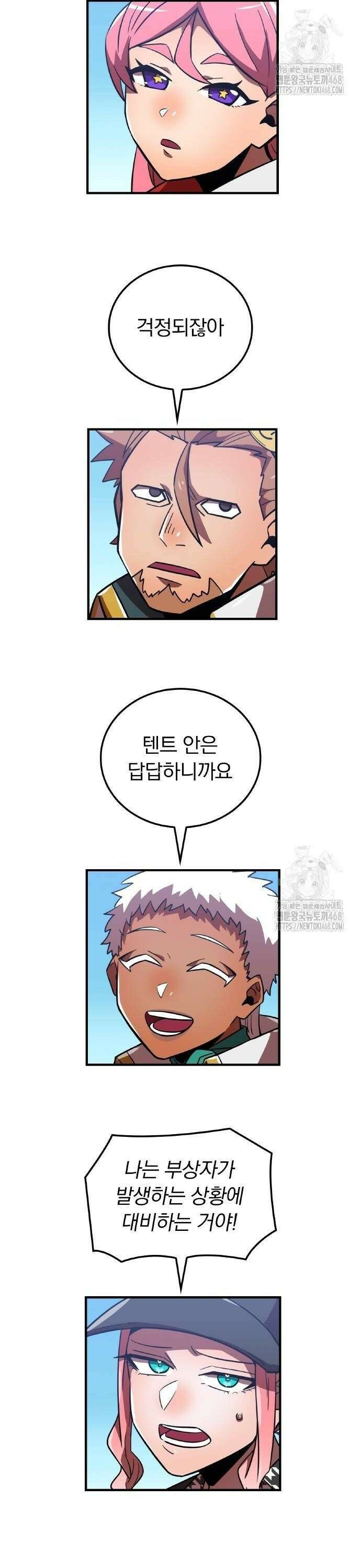 신혈의 구세주 60화 감옥에 사는 자 10
