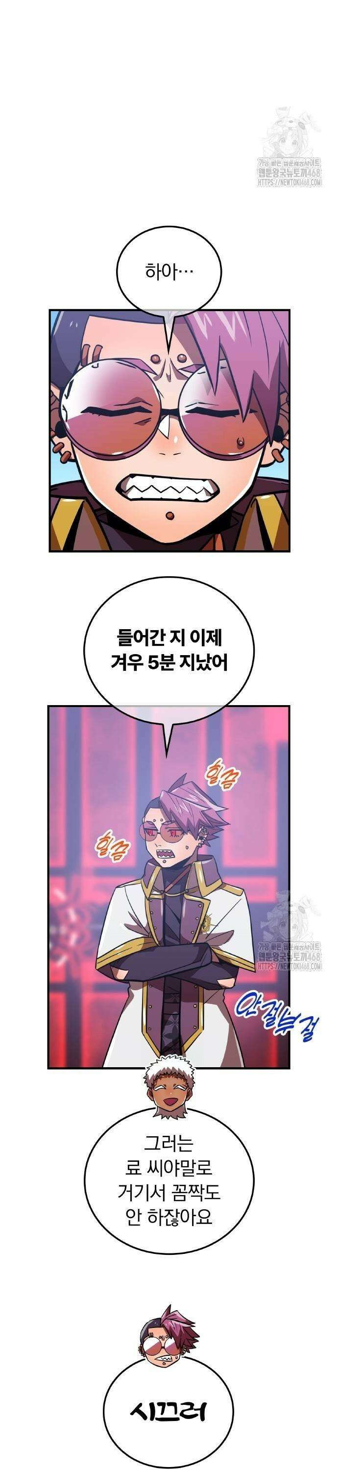 신혈의 구세주 60화 감옥에 사는 자 11