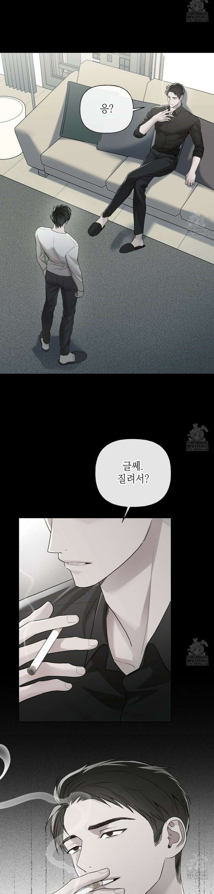 가이딩 해저드 51화 4