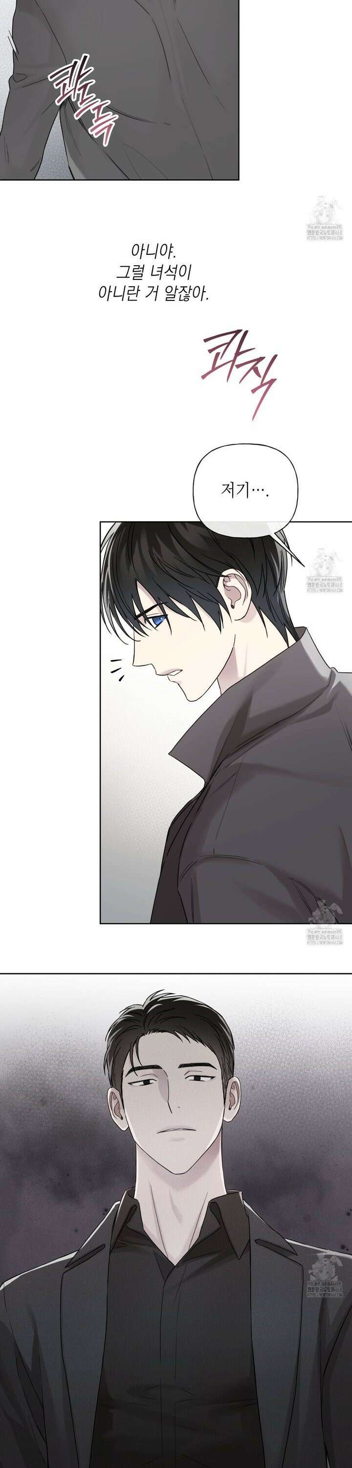 가이딩 해저드 51화 6