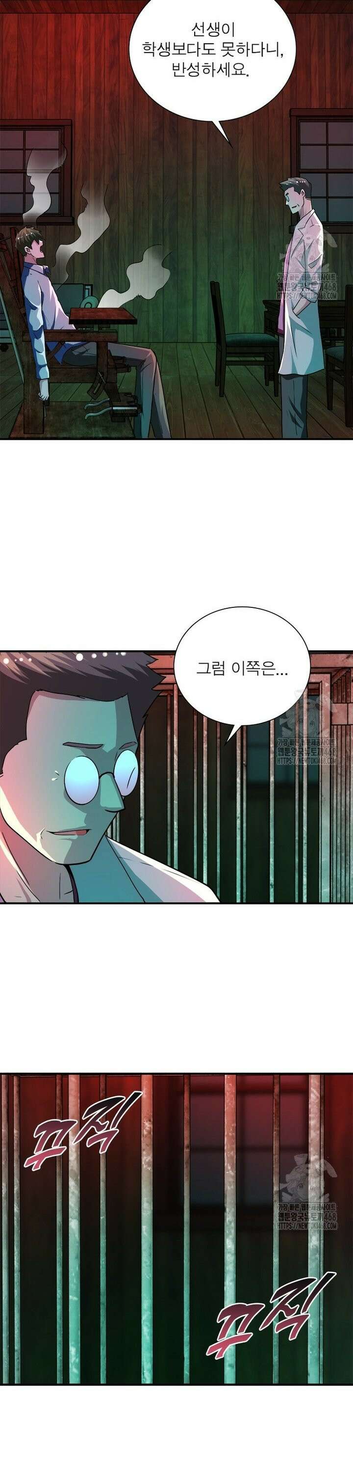 링 오브 가디언 398화 3