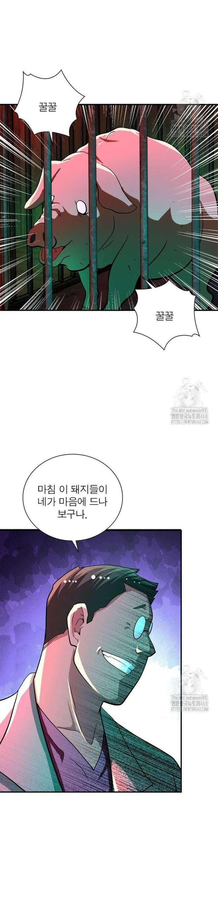 링 오브 가디언 398화 4