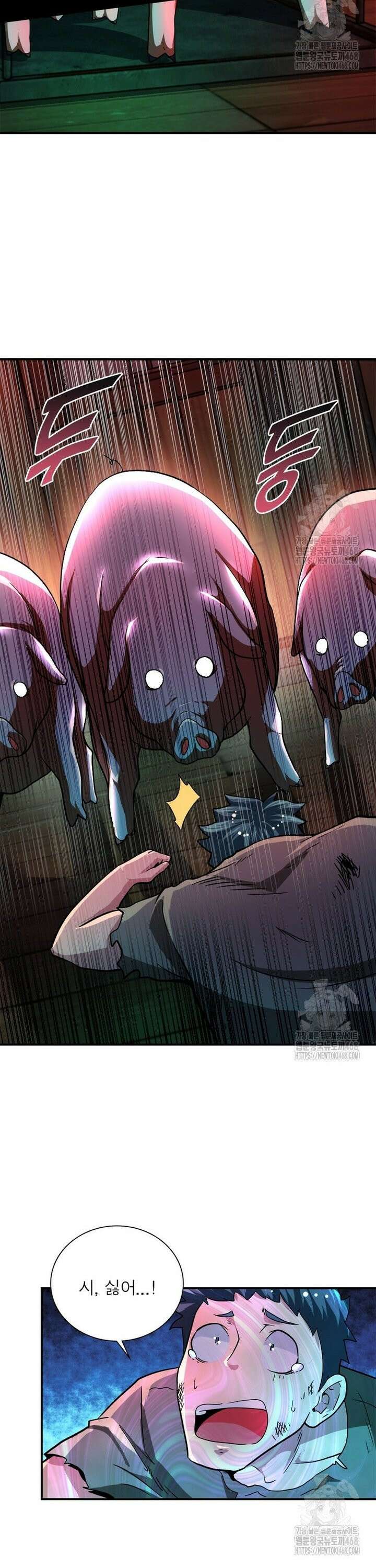 링 오브 가디언 398화 6