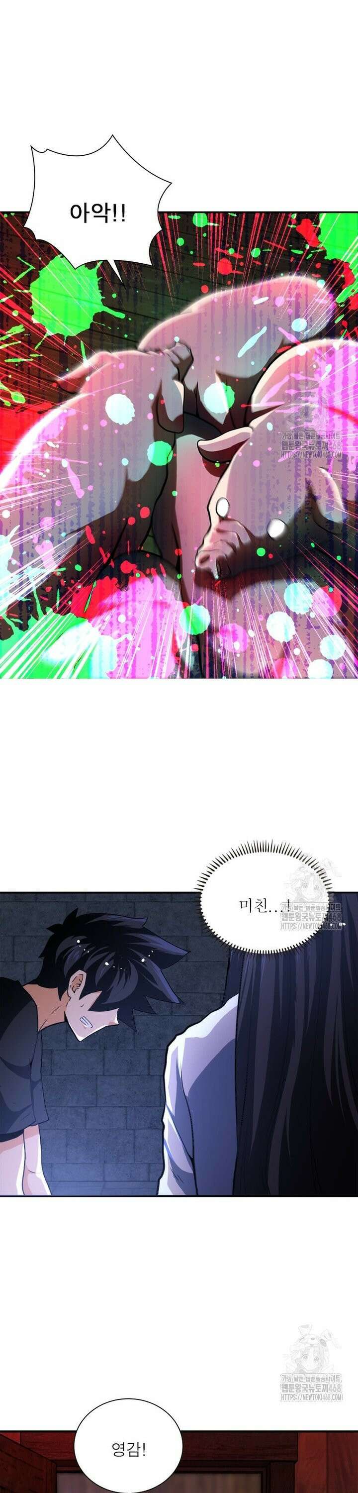 링 오브 가디언 398화 7