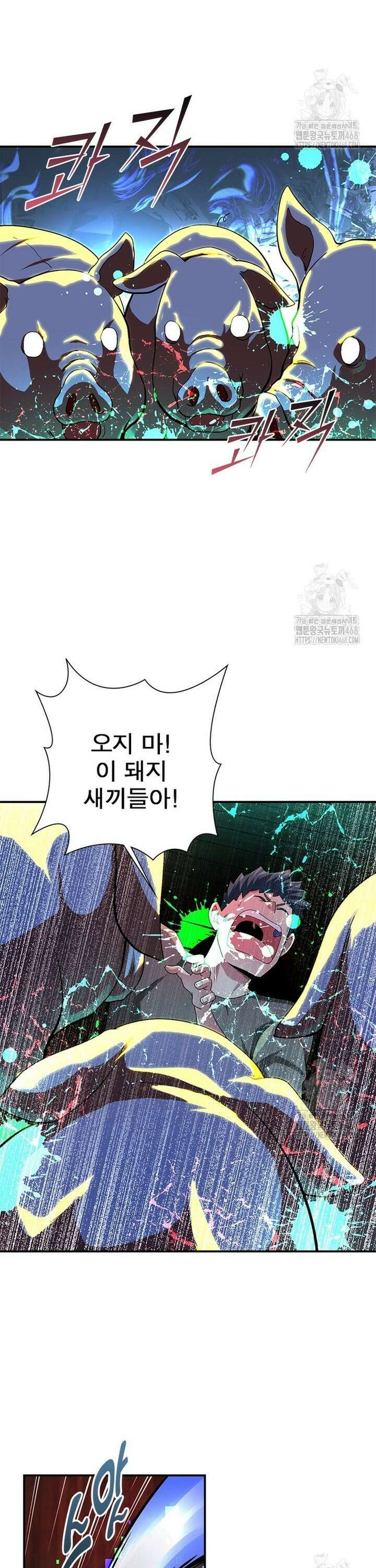 링 오브 가디언 398화 11