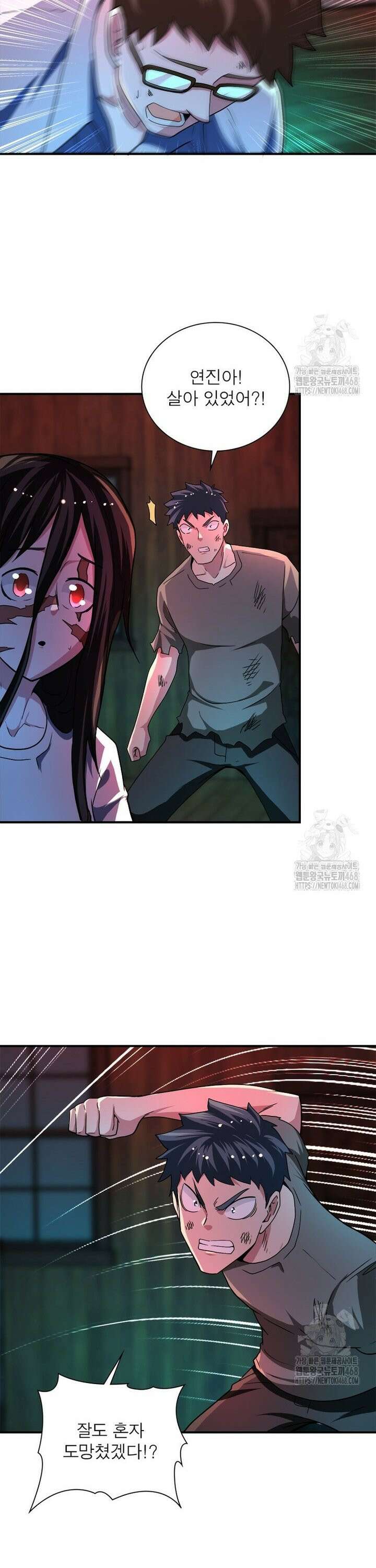 링 오브 가디언 398화 14