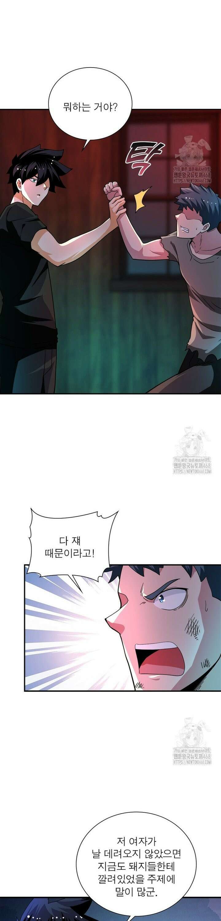 링 오브 가디언 398화 15