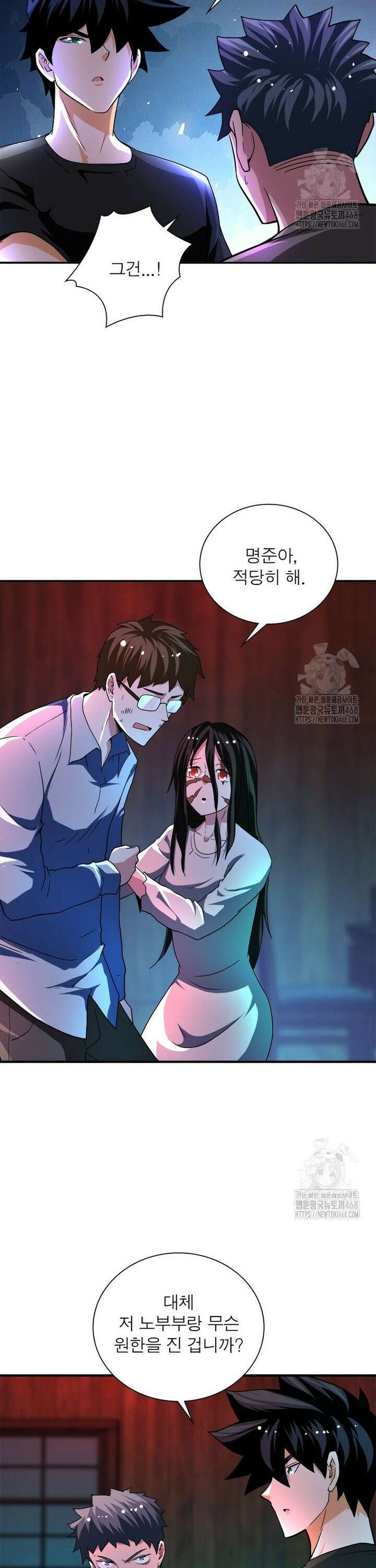 링 오브 가디언 398화 16