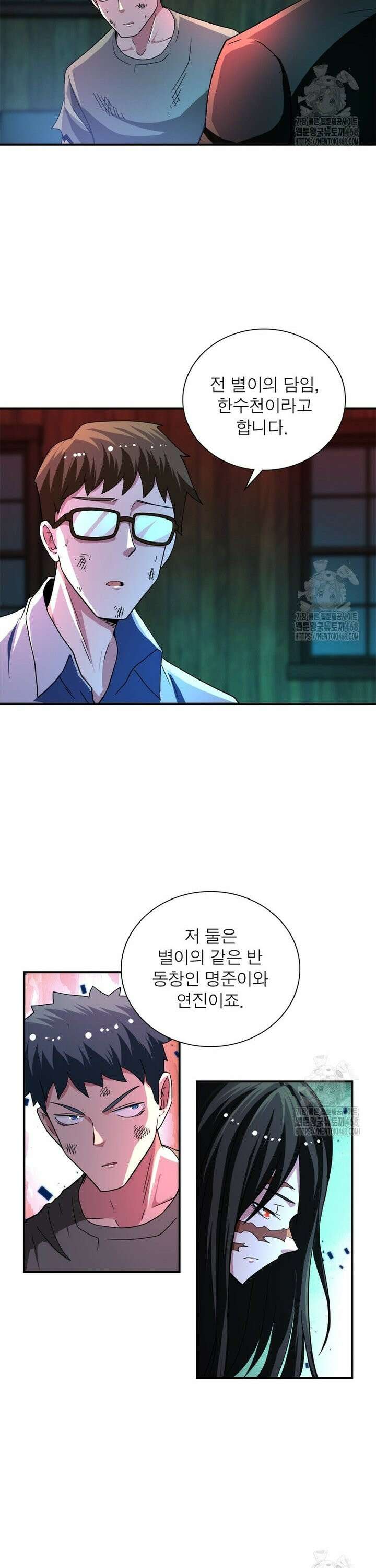 링 오브 가디언 398화 17