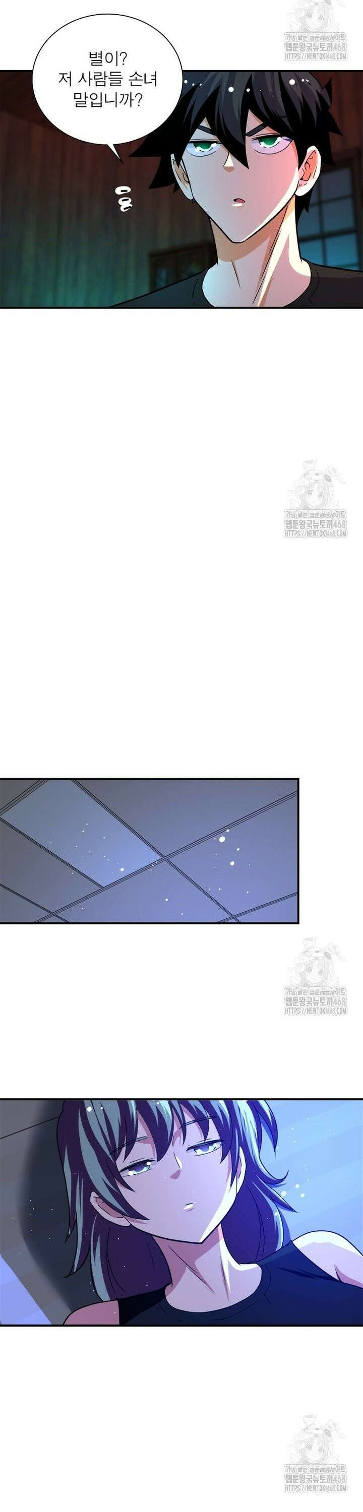 링 오브 가디언 398화 18