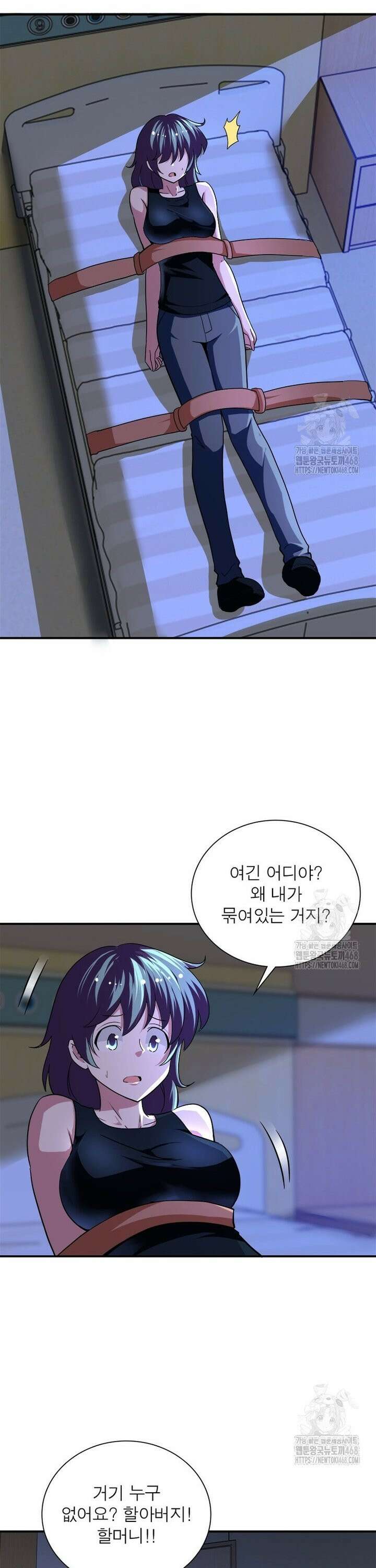 링 오브 가디언 398화 19